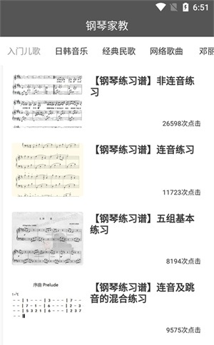 钢琴家教app下载-钢琴家教手机版下载