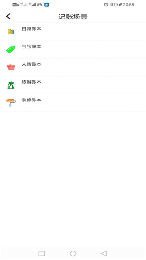 鲸鱼记账本app下载-金鱼记账本安卓下载v1.0