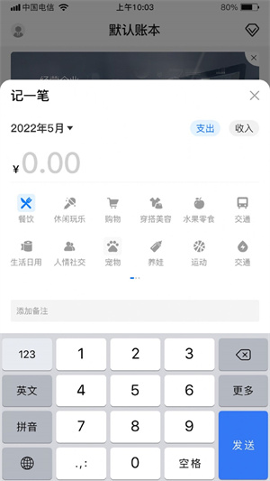 鲸鱼记账本app下载-金鱼记账本安卓下载v1.0