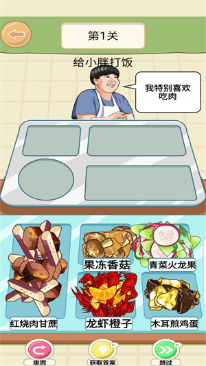 美味的餐厅游戏免费下载-美味的餐厅九转大肠安卓版游戏下载v1.0
