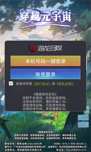 穿越元宇宙游戏下载-穿越元宇宙中文版下载v1.0.0