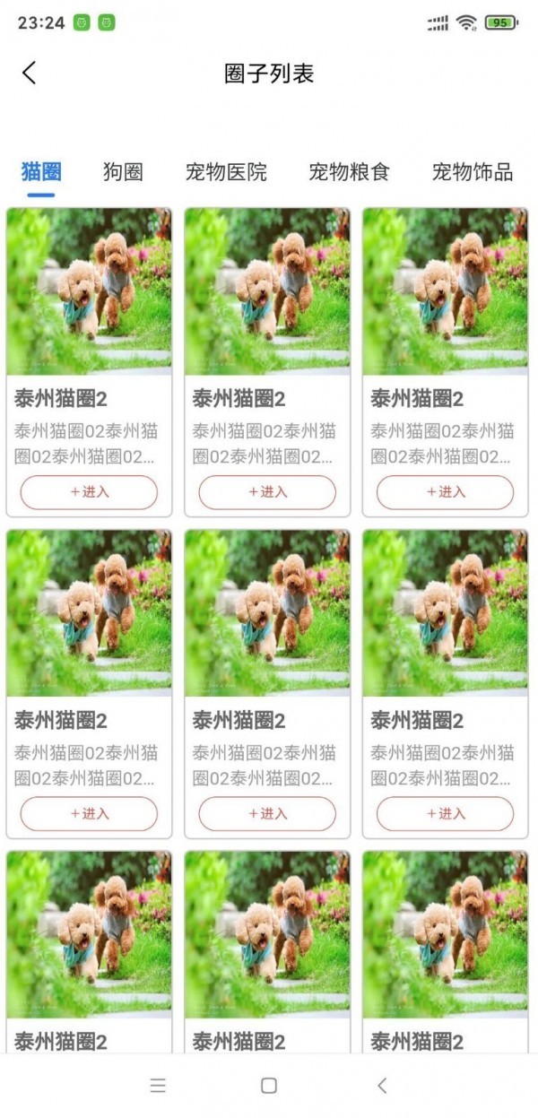 宠Uapp下载-宠Uapp手机版下载「宠物护理」v1.0.0